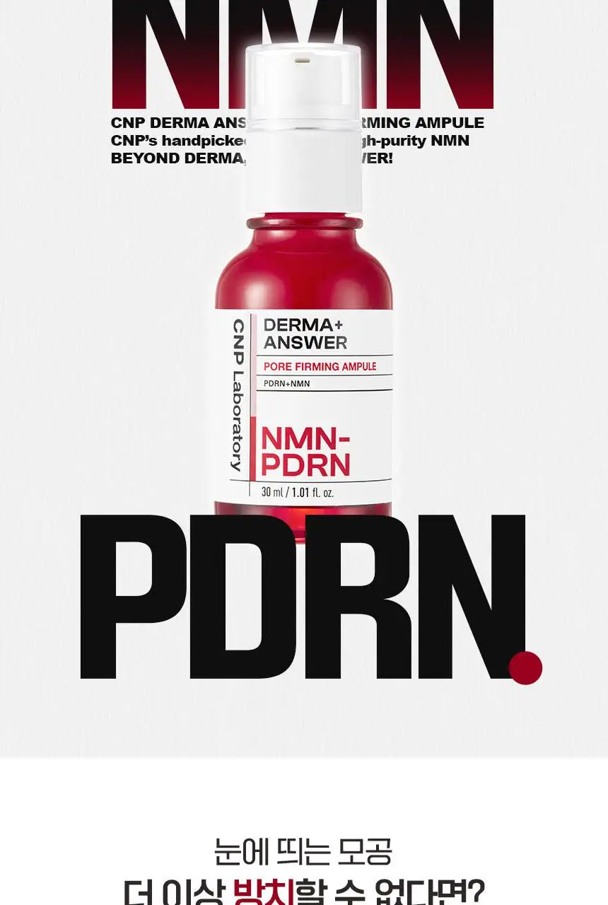 [모공타이트닝/NEW]차앤박 더마앤서 포어 퍼밍 앰플(NMN+PDRN) 상세페이지 3